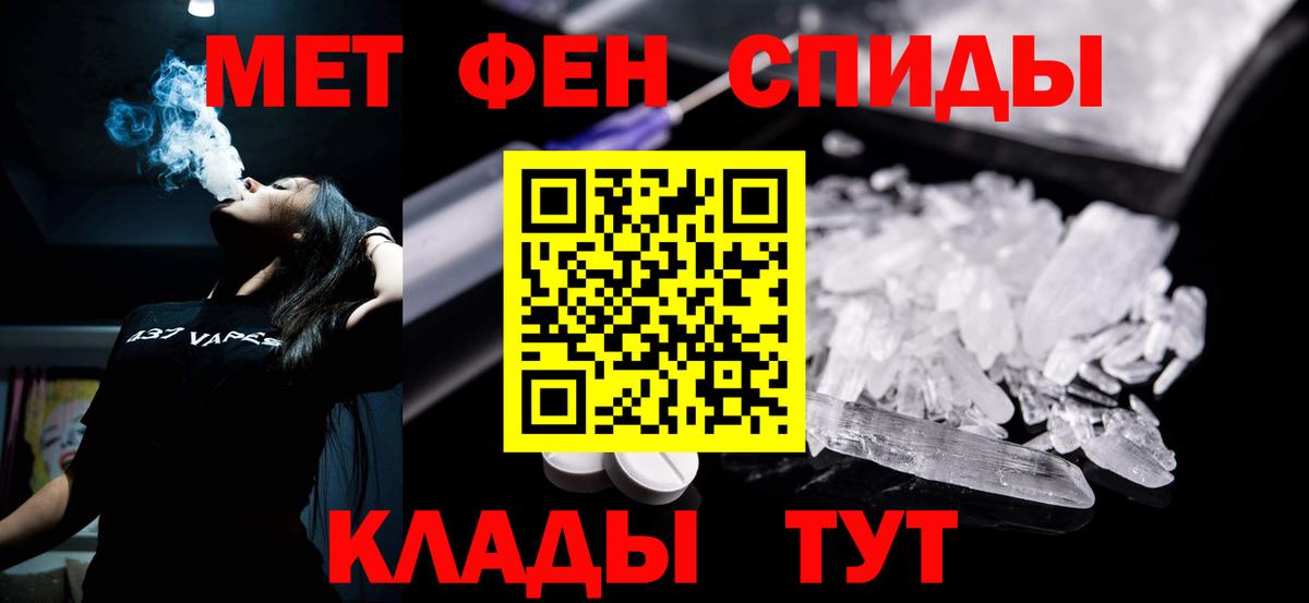АМФЕТАМИН  АМФЕТАМИН Розовый  Амфетамин  Уссурийск  Вход с VPN 
