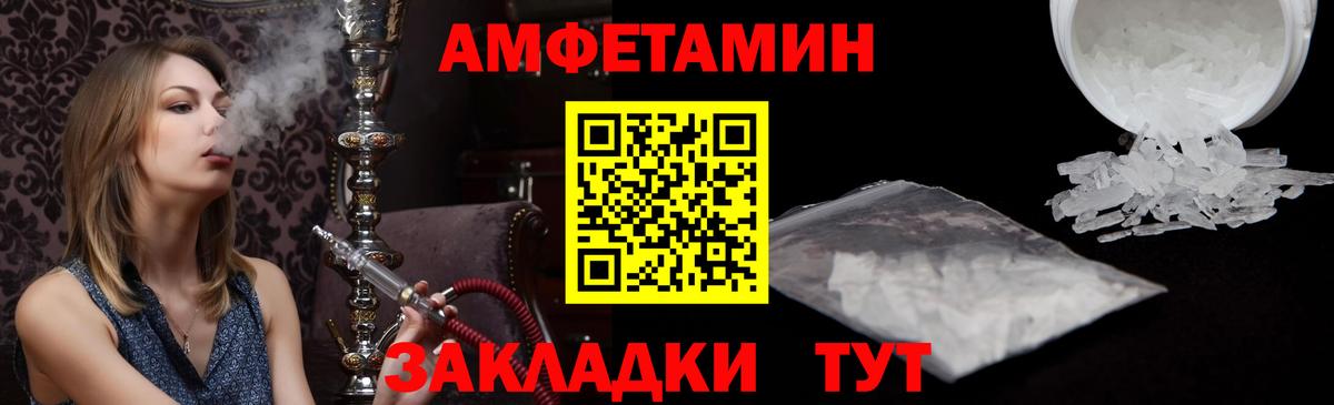 АМФЕТАМИН Premium Уссурийск