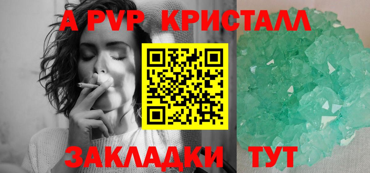 A PVP Соль  Alpha PVP СК  Уссурийск  Вход с VPN  Alpha PVP СК 