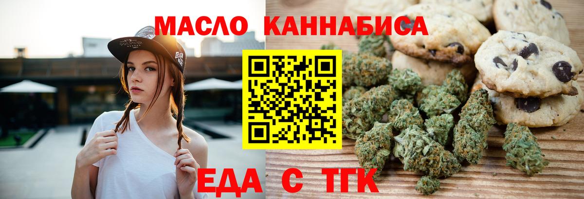 Уссурийск  Еда ТГК конопля  Вход с VPN 