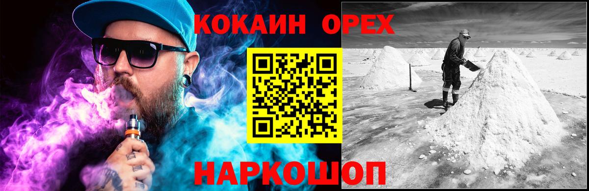 Кокаин Боливия Уссурийск