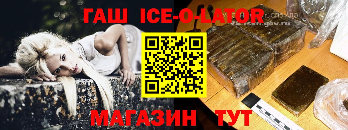 Гашиш гашик Уссурийск