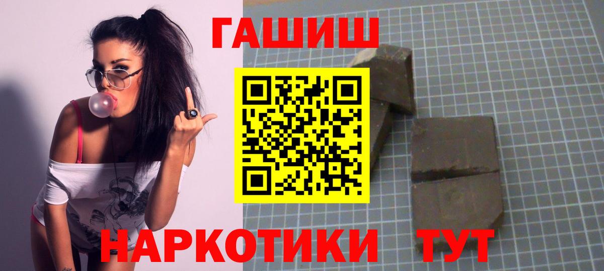 Гашиш Cannabis  ГАШ гашик  Уссурийск  Вход с VPN 