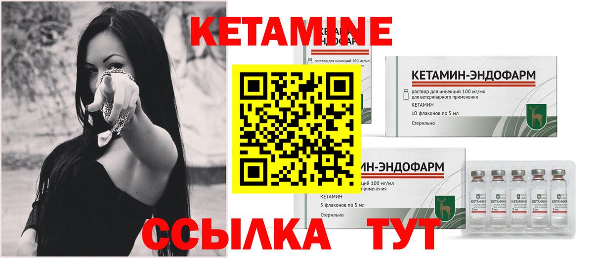 Кетамин ketamine Уссурийск