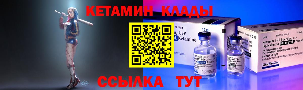 площадка клад  Кетамин VHQ  omg ССЫЛКА  Вход с VPN  Уссурийск 