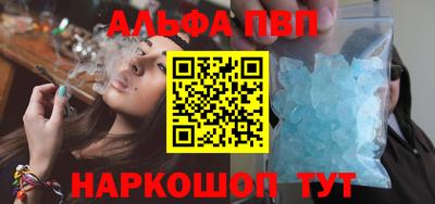 ALPHA PVP Мариинск
