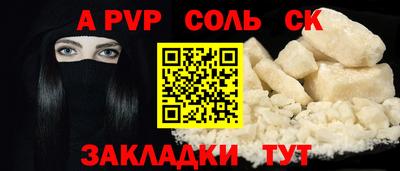 мяу мяу кристалл Моздок
