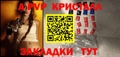 ALPHA PVP Мариинск
