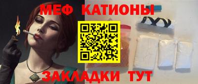 мяу мяу кристалл Моздок