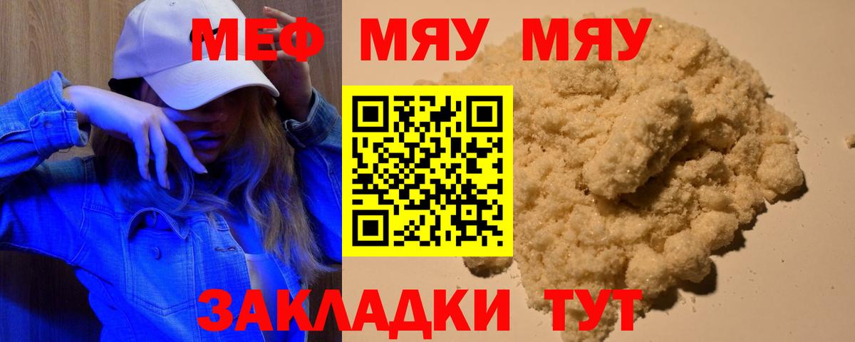 Мефедрон VHQ  МЕФ  Уссурийск  Меф 4 MMC  Меф  Вход с VPN 