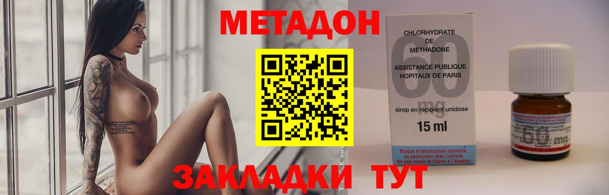 Уссурийск  МЕТАДОН VHQ  МЕТАДОН белоснежный  Вход с VPN 