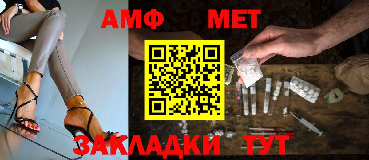 Уссурийск  Первитин пудра  Вход с VPN 