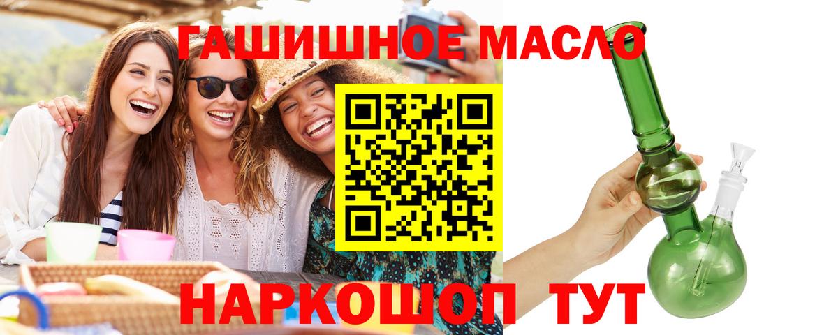 ТГК THC oil  Дистиллят ТГК THC oil  Уссурийск  Вход с VPN 