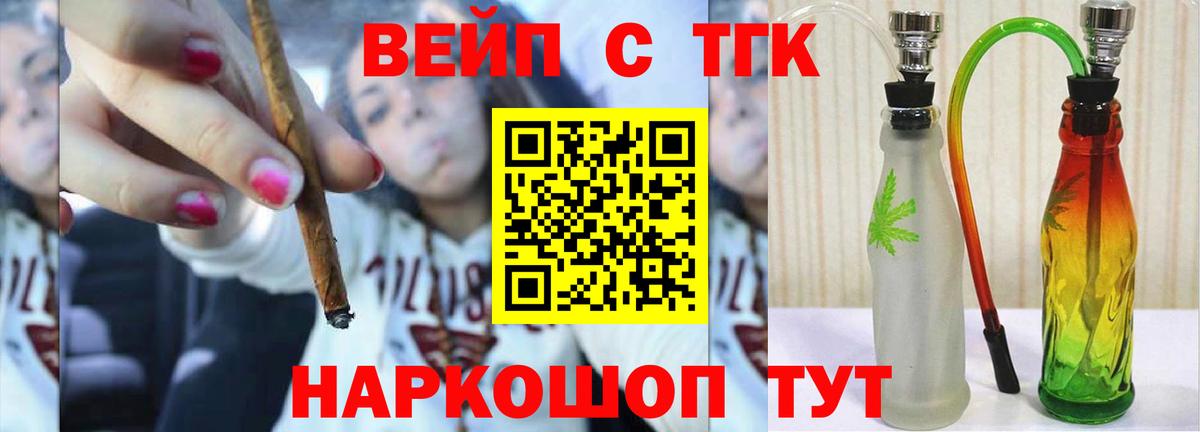 ТГК жижа Уссурийск