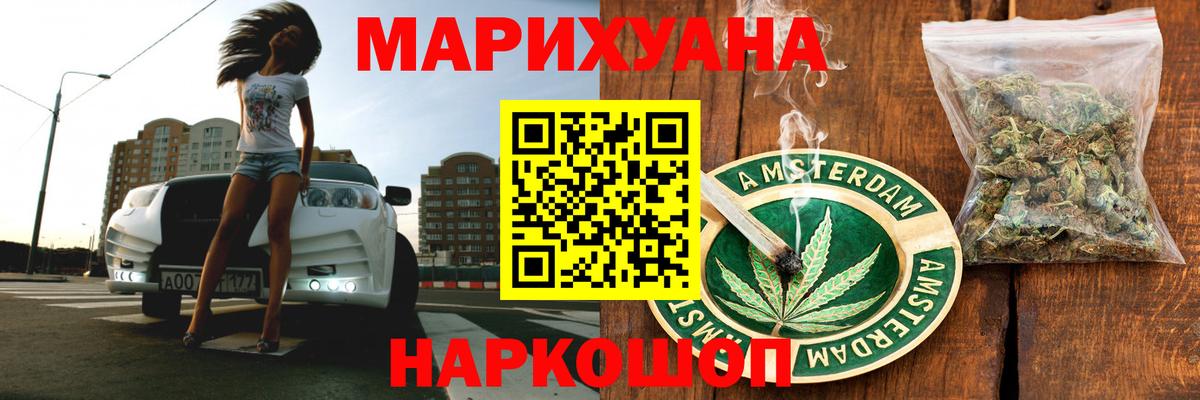 Каннабис марихуана Уссурийск